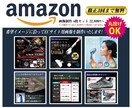 ECサイト(amazon)用画像デザイン制作します 現役デザイナーが品質重視Amazon用商品画像デザインします イメージ1