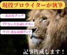 SEO、アドセンス対策◎ご希望のテーマ記事書きます 最安値です！1文字1.75円で素早く丁寧に納品します。 イメージ2