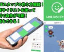 可愛いLINEスタンプ作成します 修正対応・商用利用も相談OK人気：16個作成 イメージ4