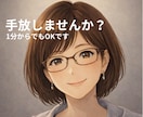 最近あった嫌なこと手放すお手伝いします 『そのことで頭がいっぱい(>_<)』を手放しましょう☘ イメージ1