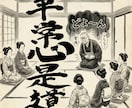 現役住職があなたの「心のモヤモヤ」聴きます 説法なし。仕事・育児の愚痴、近所の僧侶感覚でどうぞ。 イメージ3