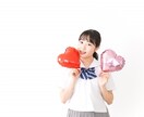 本気で悩む人限定！恋愛相談お受けします 心理カウンセラーが恋愛関係の問題を解決を致します イメージ1