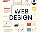 心理学×デザインで申込を生むサイトを制作します 心理学で魅力を最大限に伝え申込導線を最適化します イメージ1