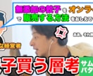 目立つ切り抜き動画に特化したサムネイル作成します 現役プロ切り抜き動画編集者が高品質なサムネイルを制作します イメージ3
