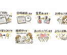 美容室・サロン向けLINEスタンプ作ります 予約対応が楽になる接客スタンプです♡ イメージ2