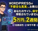 脱・Wordpress コーポレートサイト作ります 保守料不要、サーバー管理費不要のオーダーサイト イメージ1