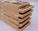 借金人生からお金の悩みを解消した方法を教えます ずっとお金に恵まれなかった僕がお金を引き寄せた方法 イメージ4