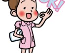 気を遣わずに現役看護師と話せます 気楽に気軽に雑談や相談しませんか？ イメージ1
