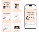 あなたのインスタグラムを運用代行します 女性/子ども/節約/生活が得意です！ イメージ4