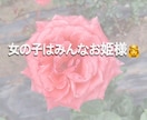恋愛、片想いの相談承ります 思考、物事の捉え方の癖を変えるだけで世界が変わる！ イメージ1