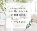 ５日間☆生きづらさ解消☆苦しさに寄り添い支えます アダルトチルドレン経験者のカウンセラーが気持ちをしっかり傾聴 イメージ2