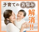 他の子と違う／うちの子これで大丈夫？不安解消します ／言葉の遅れ、癇癪、暴言暴力、言うこと聞かない／対策がわかる イメージ1