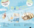 チラシデザイン作ります 丁寧なヒアリングで“伝わる”一枚をお作りします イメージ4