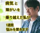 過去を乗り越えた私が心の悩みをアドバイスをします 同年代の学生や家事で忙しい主婦の方にオススメ！ イメージ1