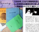 結婚相手としてどうか？占星術と四柱推命で相性見ます さらに追加質問に３回まで無料で答えます！出店記念・特別価格！ イメージ4