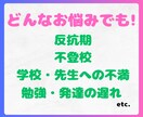 LINE感覚で！子育ての悩みチャットで相談のります 即レス！子育てのあらゆる悩み、チャットで３０分お話しましょ！ イメージ3