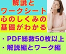 繰り返したくないのに繰り返してしまう理由が解ります 考え方の癖に気づき、より良い人生に変えていきませんか？ イメージ7