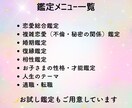 彼がまだあなたを想っているかじっくり鑑定します 紫微斗数を使い、復縁の可能性やタイミングをみていきます イメージ3