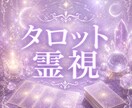 複雑な恋愛　相手の本音と想いの深さを霊視で視ます 誰にも言えない。でも、この気持ちを誰かに話したい イメージ7