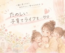 妊娠〜子育てのお悩み何でも聞きます 頑張るママ・パパが明日も笑顔で過ごせますように… イメージ4
