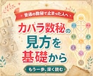 カバラ数秘術鑑定を7STEPで修得できます 使命・相性・AI鑑定文まで学び占い師になる講座 イメージ6