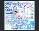 Vtuberさん必見！イメージ通りのサムネ作ります 自身のアイデンティティをサムネから表現しませんか？？ イメージ10