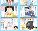 商品・サービスを楽しく伝えるギャグ漫画を描きます PR・SNS・教材に。ストーリー作りからご相談いただけます イメージ4