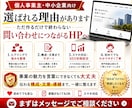 選ばれる理由が伝わるホームページを制作します 原稿がなくても大丈夫。構成・文章・導線まで丁寧に整えます イメージ3