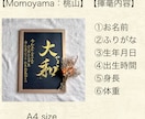 京都の書道家が唯一無二の命名書を揮毫致します (額縁付き) 出産祝い お七夜 ギフト お宮参り イメージ10