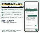 ホームページに貼るだけの受付AIを設置します APIの契約不要。動くデモを触ってから決められます イメージ1