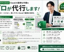 エクセル/Excelの面倒な作業を代行します 現役アナリストが対応。Excelが苦手な方も安心してご相談を イメージ3
