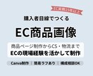 EC実務15年以上｜商品画像を制作ますます EC運営の現場経験を活かし、購入者目線で制作します イメージ1