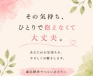 適応障害で休職中や復職への不安をお聴きします 経験者だからこそ安心して話せる時間をお届けします イメージ3