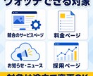 競合サイトの監視を代行し週次で届けます 指定したURLを週1回巡回し、変化点だけPDFで届けます イメージ7