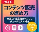 ChatGPT副業スタート完全マニュアル提供します はじめ方を体系的に学べる教材です イメージ1
