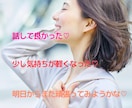 心を整理して気持ちを軽くします 1000名以上の対話経験。安心して本音を話せる場所です。 イメージ3