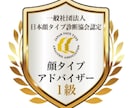 ファーストステップ版＊顔タイプ診断®をします まずは気軽に！あなたの「似合う」を知る第一歩 イメージ2