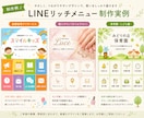 やわらかく見やすいLINE画像を制作します 保育・福祉・サロンなど幅広く対応◎ イメージ2