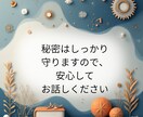 雑談　何でもお話聞きます 今日のモヤモヤは今日解消してスッキリ！ イメージ6