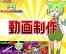 ずんだもんのYouTube動画を制作します 丸投げOKです！台本のみご用意下さい。 イメージ1