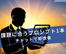 製造業の属人化している営業をAIで仕組み化します 営業の準備・仮説立て・提案設計までAIで自動化 イメージ4