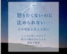 怒りたくないのに止められない理由、数秘で整理します しつけか言いすぎか？親子の噛み合わなさを数秘で見える形に イメージ1
