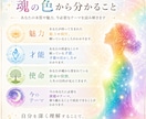 あなたの魂の色を読み解きます 本来の魅力・才能・今必要なエネルギーをお伝えします イメージ7