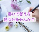 書くワーク！夫婦/親子/恋愛他円満に！方法伝えます 過去は変えられる✨その力はあなたの中に✨人間関係全般に効果✨ イメージ10