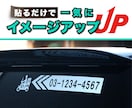 紫外線に強い！●車用カッティングシール制作致します 業務用の車に宣伝用として貼る文字、ロゴなど制作して郵送します イメージ3