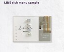 翌日納品！おしゃれなLINEリッチメニュー作ります リッチメニュー作成＋設置方法・活用法を無料でサポートします イメージ5