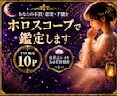あなたの人生設計、本質・恋愛・才能を鑑定します 生年月日から適職や恋愛・性格・才能を深く読み解き人生を幸せに イメージ1