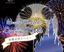 皆が大好きな世界観でオープニングムービー作ります 3typeから選べる！D◯sn◯y風のムービー作成します イメージ1