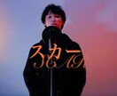 ミックス・マスタリングします ボイストレーナーがあなたの歌ってみたの仕上げを手伝います！ イメージ6