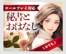 本音で！普段着えりさと雑談しよっ❤️お話し聞きます ✴️社長秘書えりさと“心ほぐれるおしゃべり”しませんか？ イメージ7